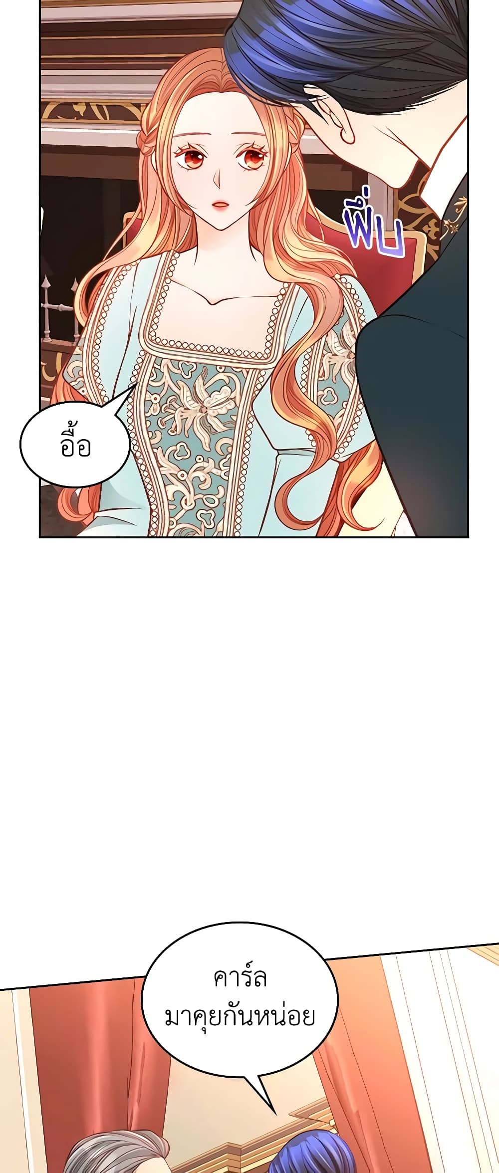 อ่านการ์ตูน The Duchess’s Secret Dressing Room 66 ภาพที่ 27