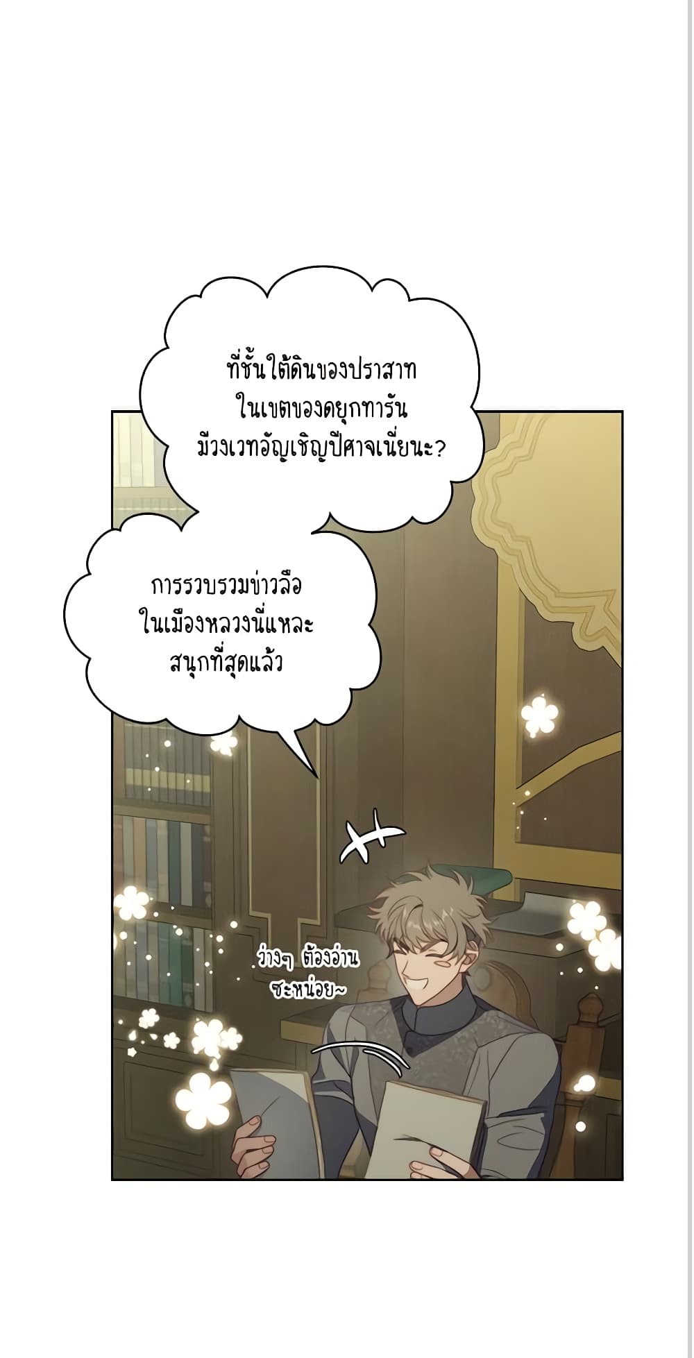 อ่านการ์ตูน Lucia 116 ภาพที่ 49