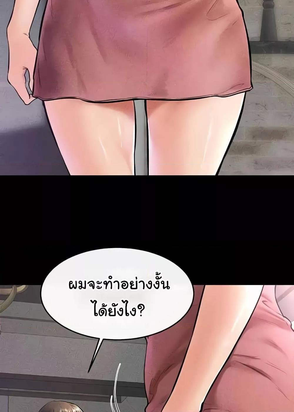 อ่านการ์ตูน My New Family Treats me Well 42 ภาพที่ 9