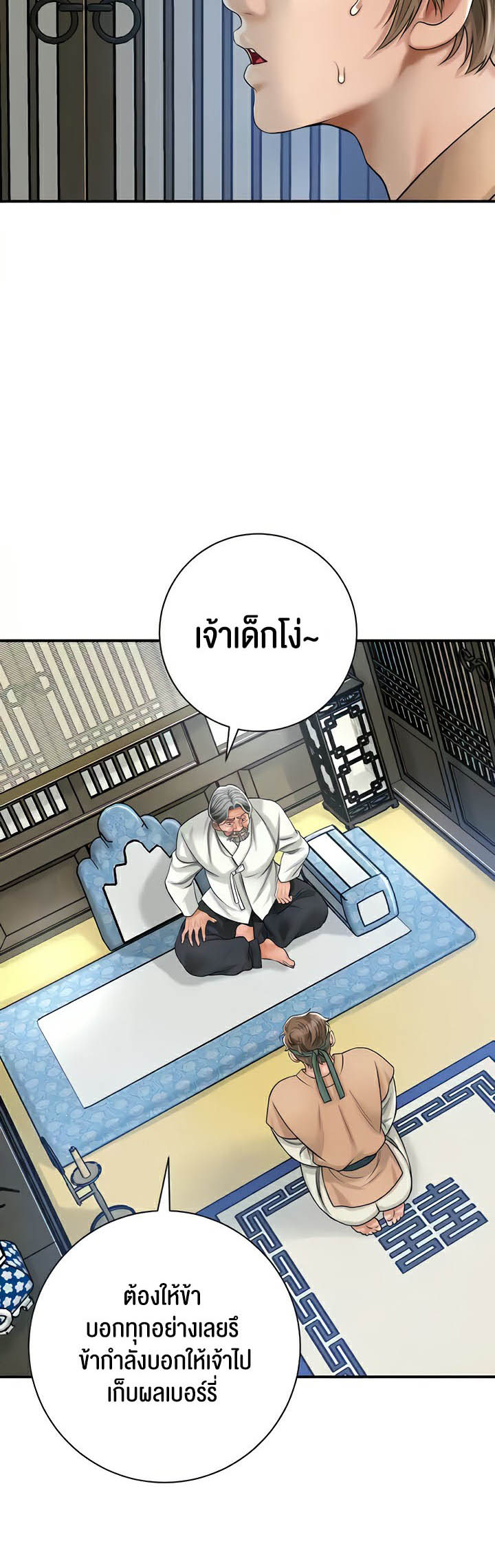 อ่านการ์ตูน Brothel 4 ภาพที่ 67