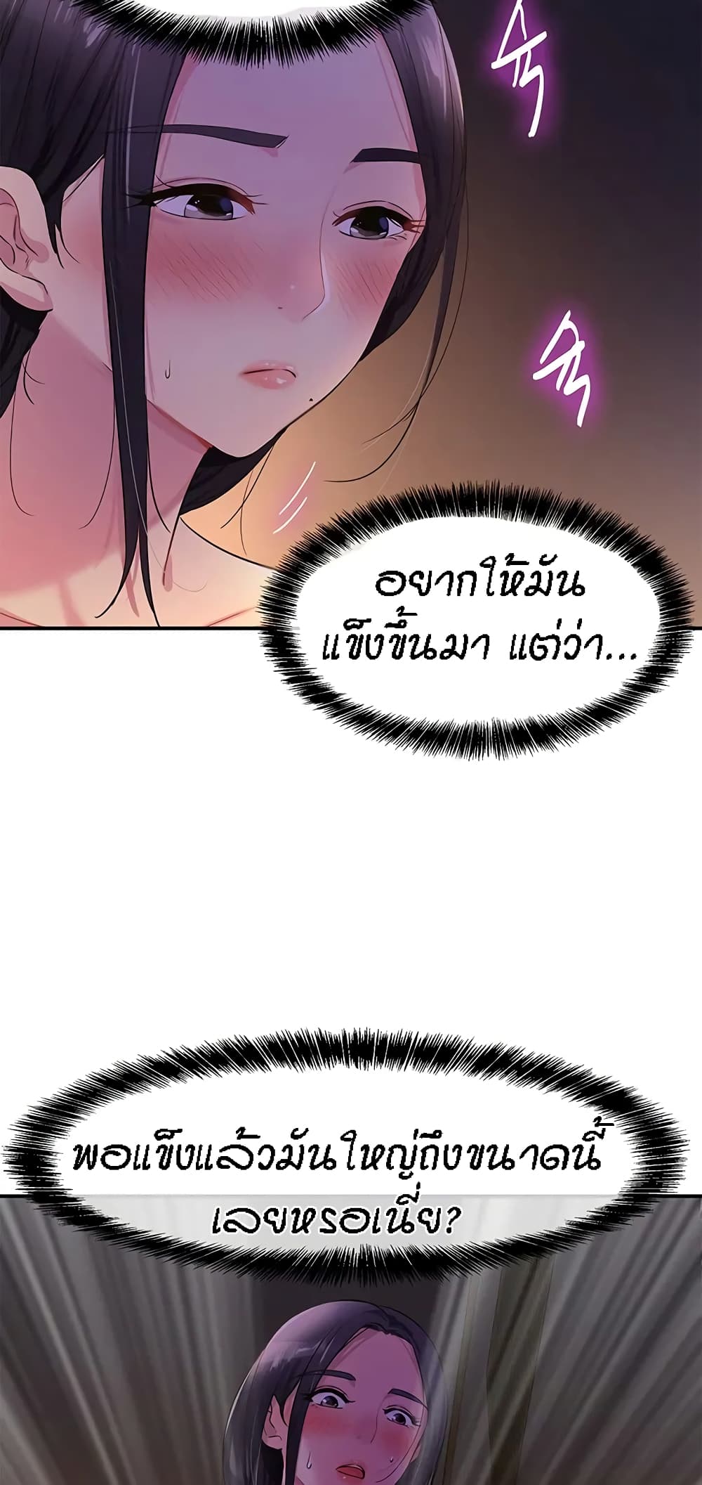 อ่านการ์ตูน Glory Hole 20 ภาพที่ 30