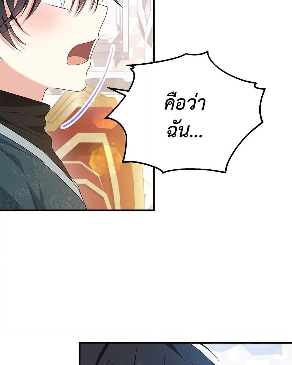 อ่านการ์ตูน The Adopted Daughter-in-law Wants To Leave 58 ภาพที่ 6