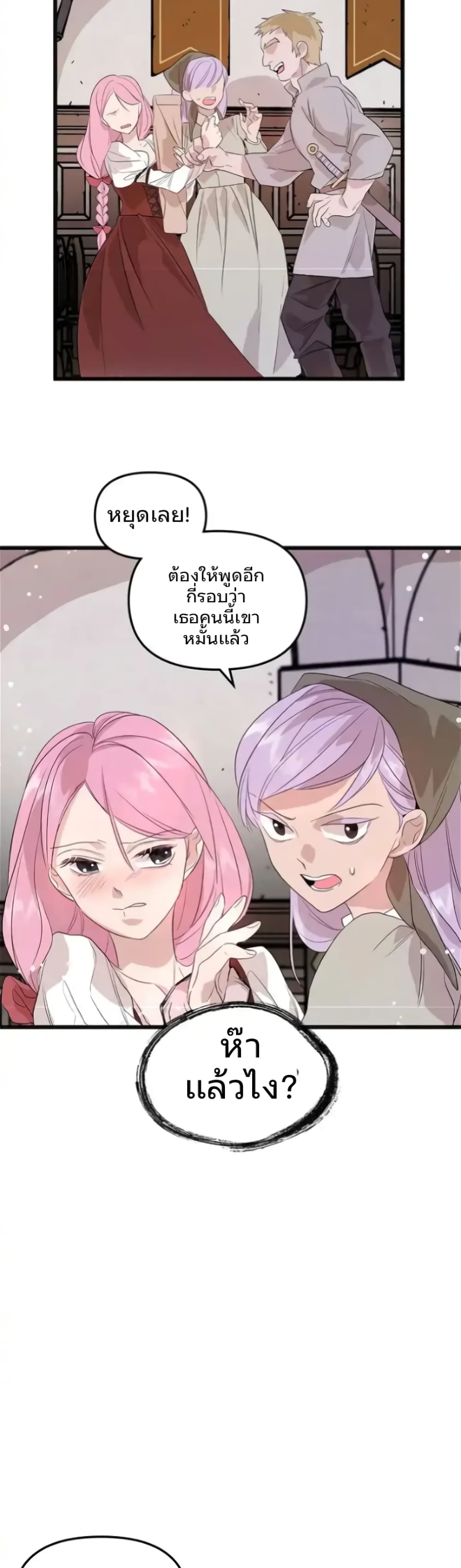 อ่านการ์ตูน Dragondaily 7 ภาพที่ 20