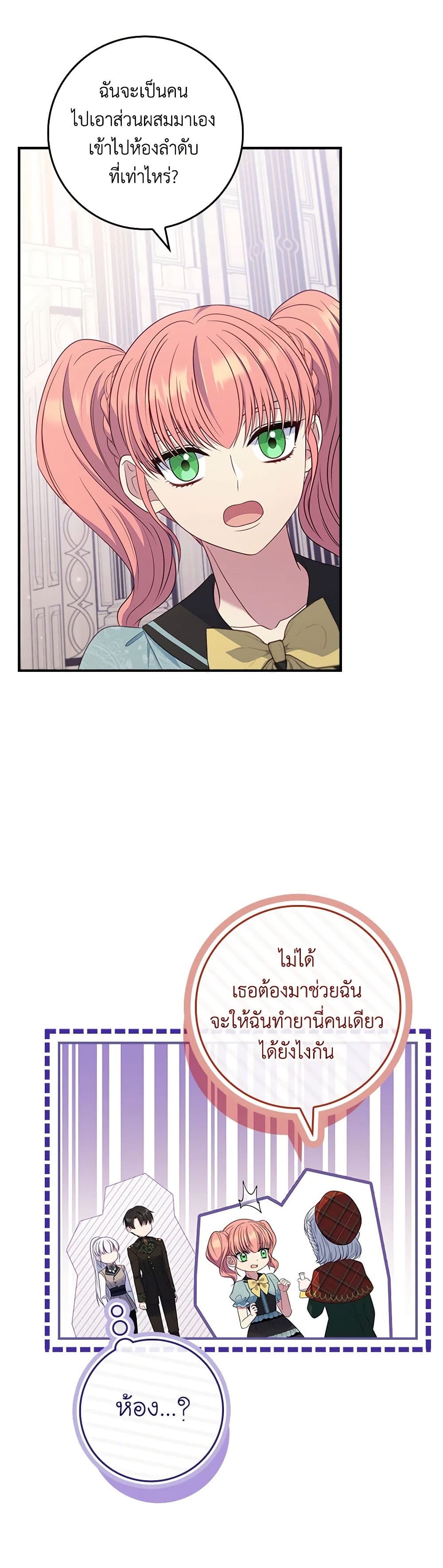 อ่านการ์ตูน Fakes Don’t Want To Be Real 55 ภาพที่ 31