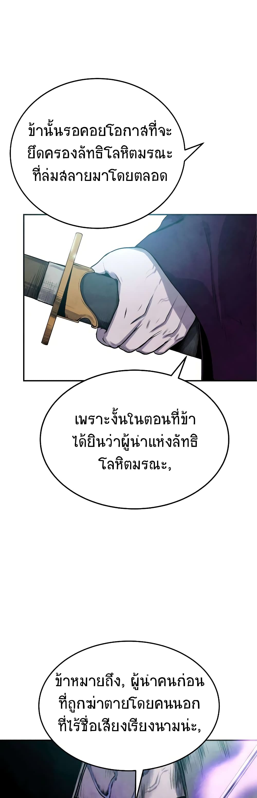 อ่านการ์ตูน Geongaek 5 ภาพที่ 45