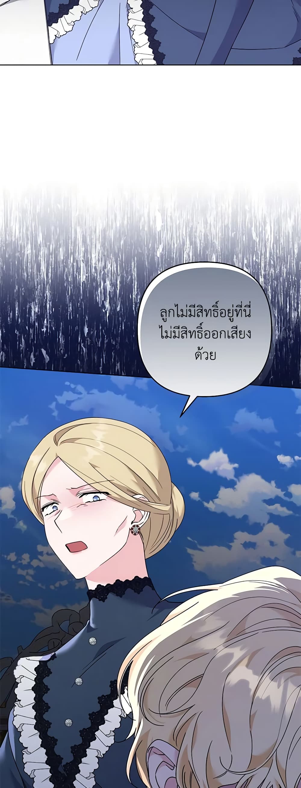 อ่านการ์ตูน What It Means to Be You 128 ภาพที่ 48