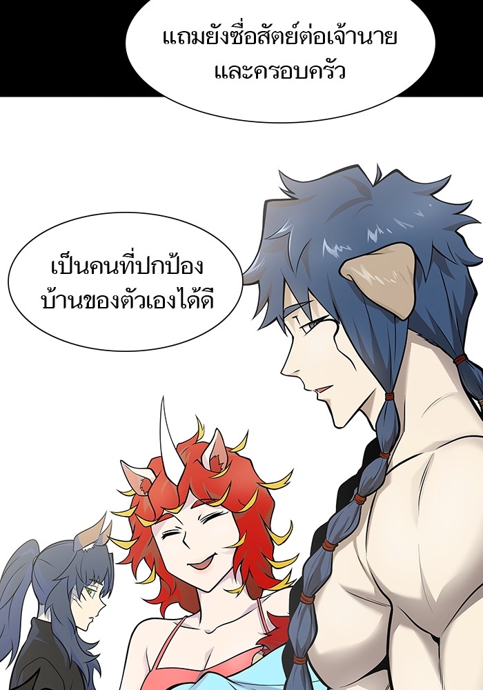 อ่านการ์ตูน Tower of God 590 ภาพที่ 125