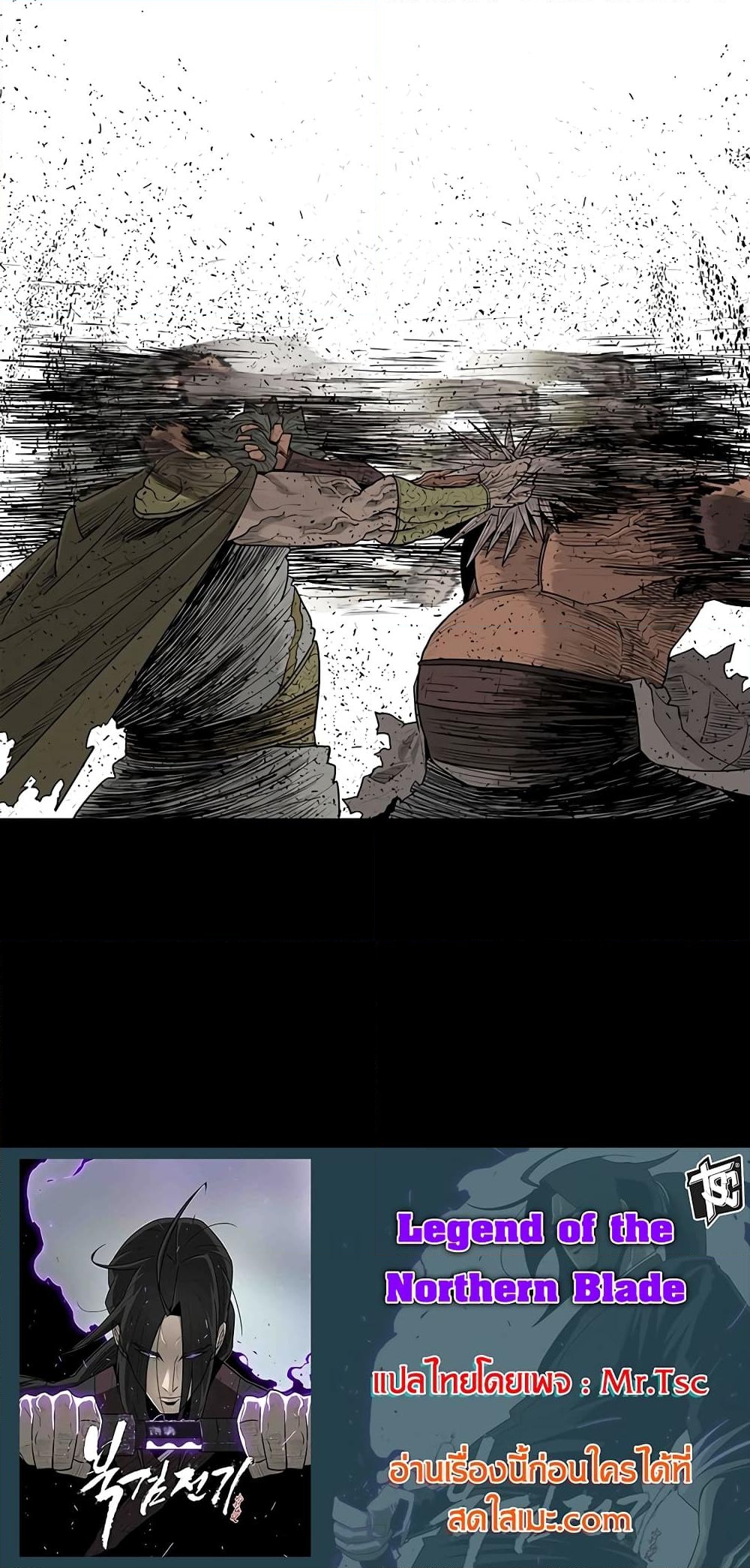 อ่านการ์ตูน Legend of the Northern Blade 156 ภาพที่ 80