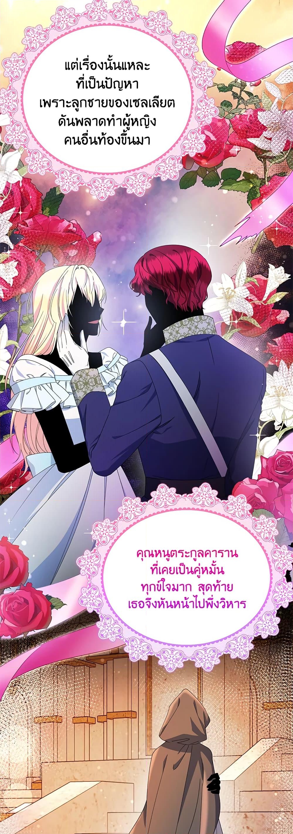 อ่านการ์ตูน Zenith 31 ภาพที่ 14