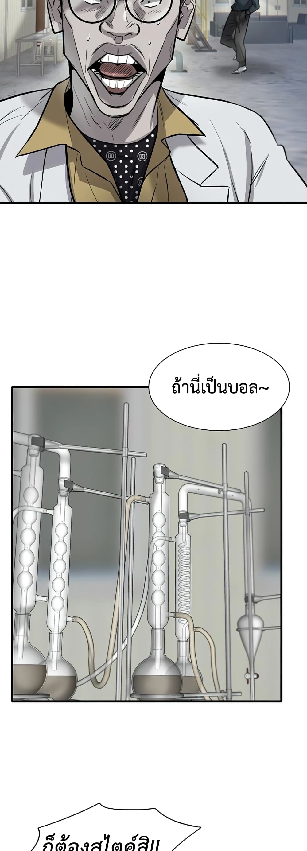 อ่านการ์ตูน Mujin 9 ภาพที่ 25