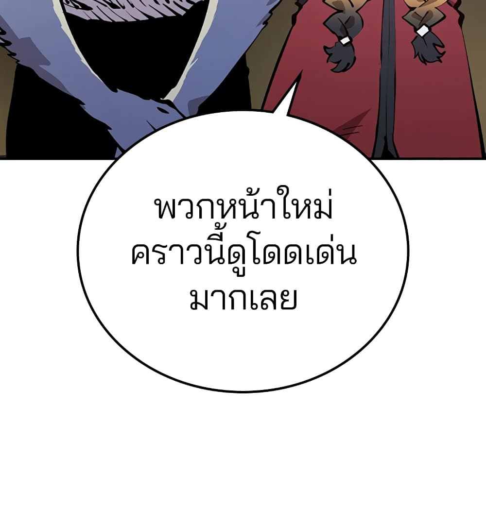 อ่านการ์ตูน Player 93 ภาพที่ 119