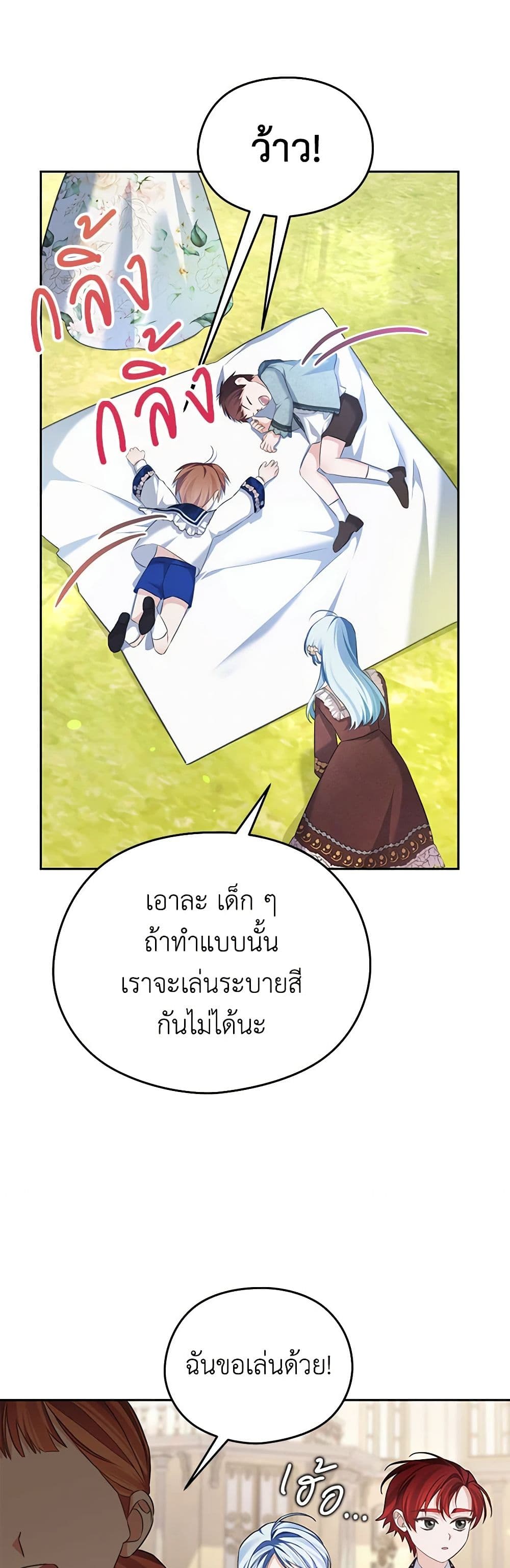 อ่านการ์ตูน My Dear Aster 70 ภาพที่ 33