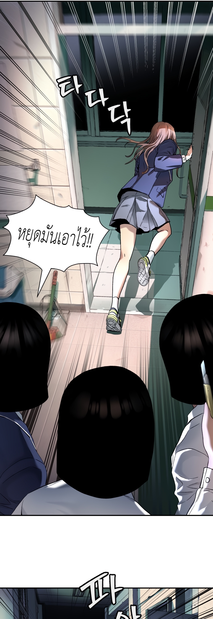 อ่านการ์ตูน Oh! Dangun 36 ภาพที่ 46