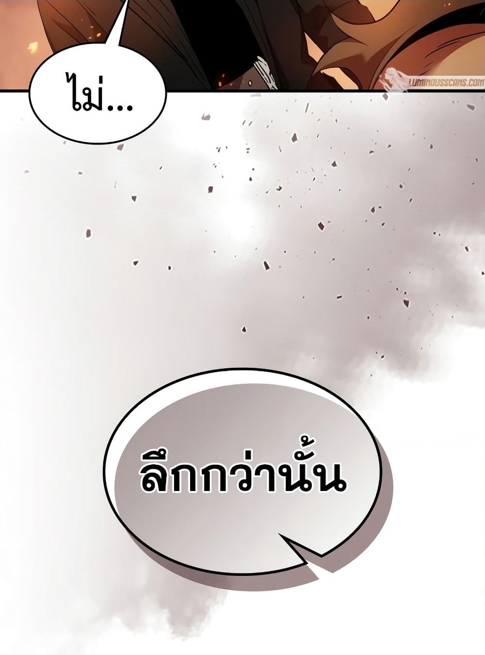 อ่านการ์ตูน Leveling With The Gods 112 ภาพที่ 28