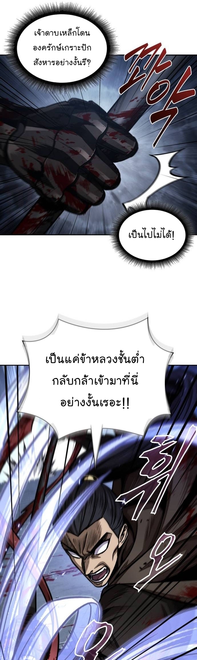 อ่านการ์ตูน Nano Machine 200 ภาพที่ 16