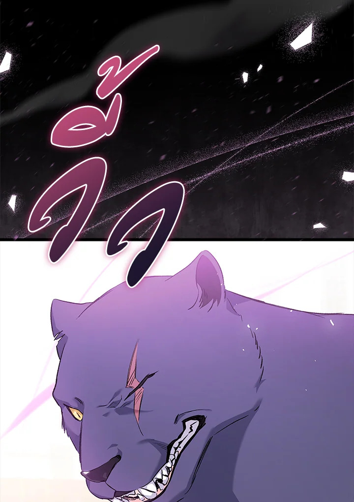 อ่านการ์ตูน The Symbiotic Relationship Between a Panther and a Rabbit 83 ภาพที่ 7