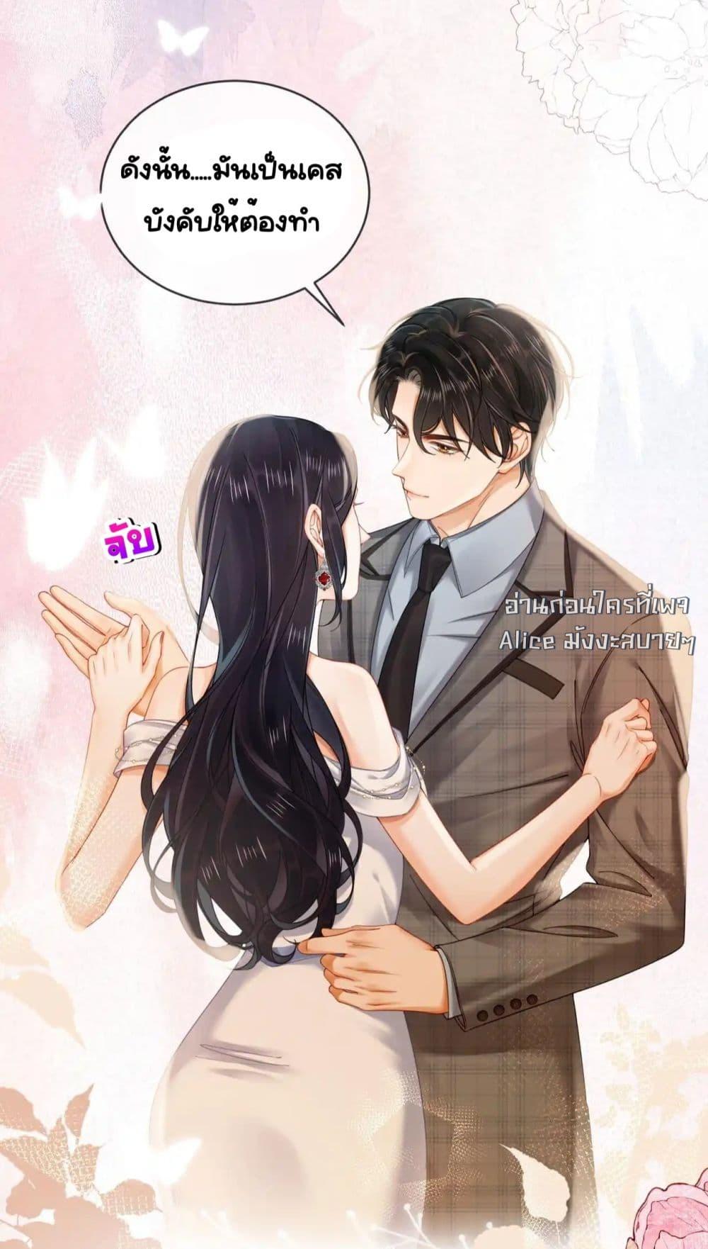 อ่านการ์ตูน Warm Wedding Sweet to the Bone 8 ภาพที่ 30