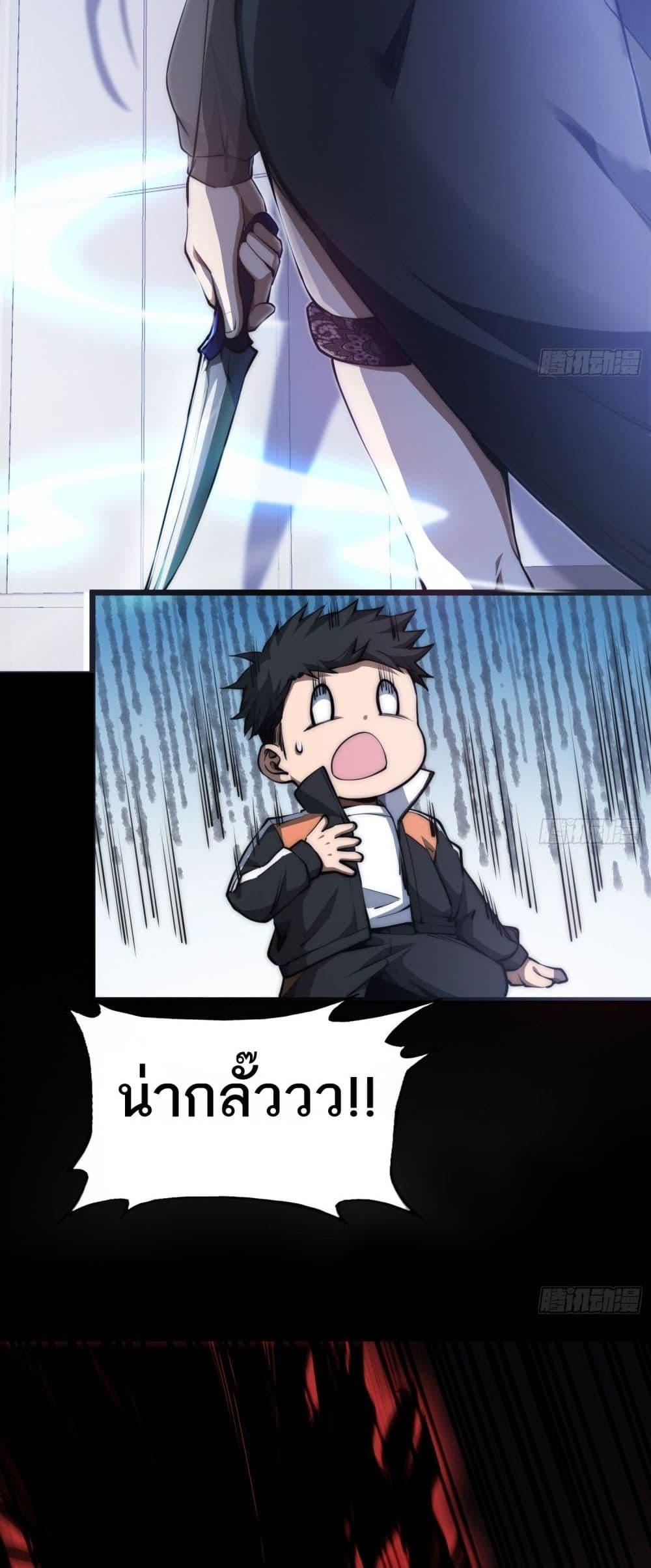 อ่านการ์ตูน The Creators 4 ภาพที่ 9