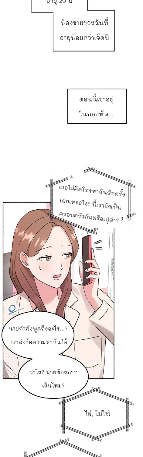 อ่านการ์ตูน Naughty Pink XX 1 ภาพที่ 15