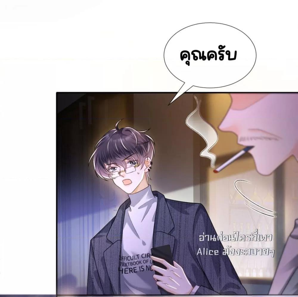 อ่านการ์ตูน Unexpectedly Occupy 13 ภาพที่ 30