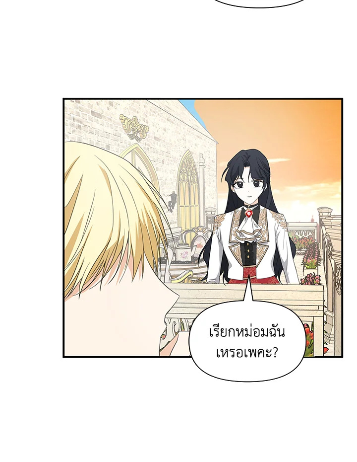 อ่านการ์ตูน I Became the Wife of a Tragedy’s Main Lead 9 ภาพที่ 32