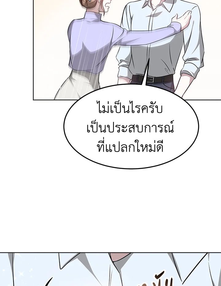 อ่านการ์ตูน It’s My First Time Getting Married 7 ภาพที่ 124