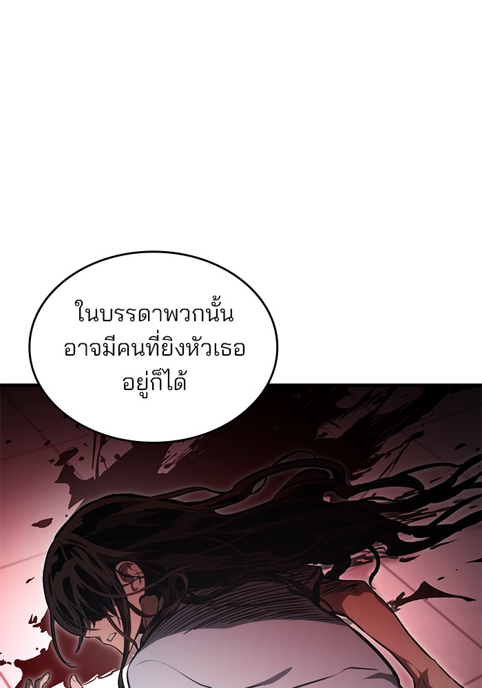 อ่านการ์ตูน Kill the Dragon 90 ภาพที่ 64