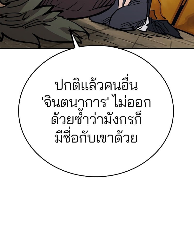 อ่านการ์ตูน Player 140 ภาพที่ 24