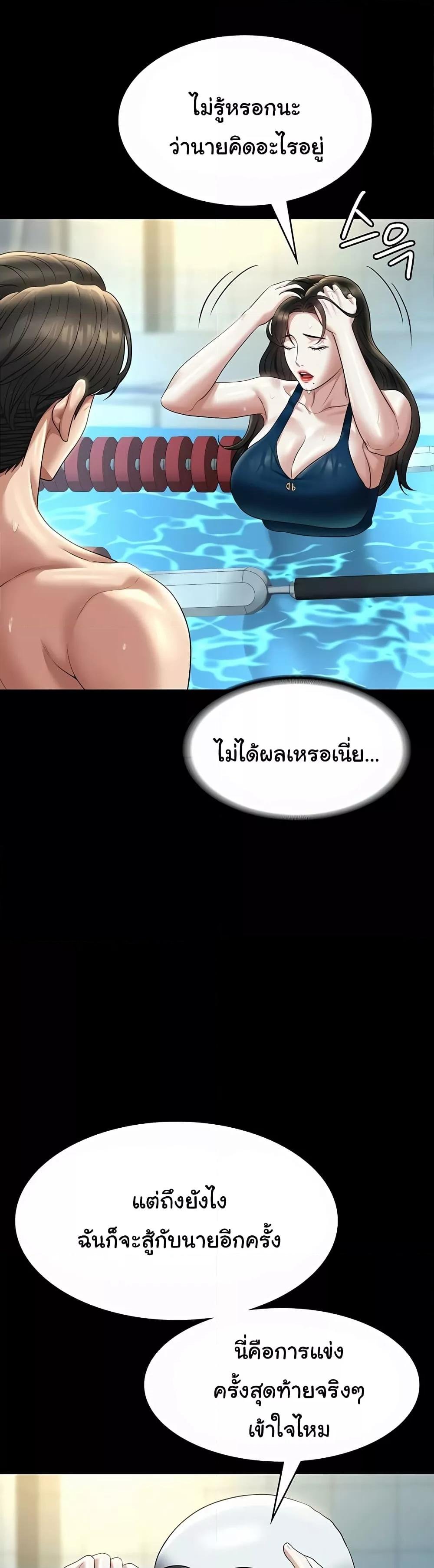 อ่านการ์ตูน Workplace Manager Privileges 123 ภาพที่ 22