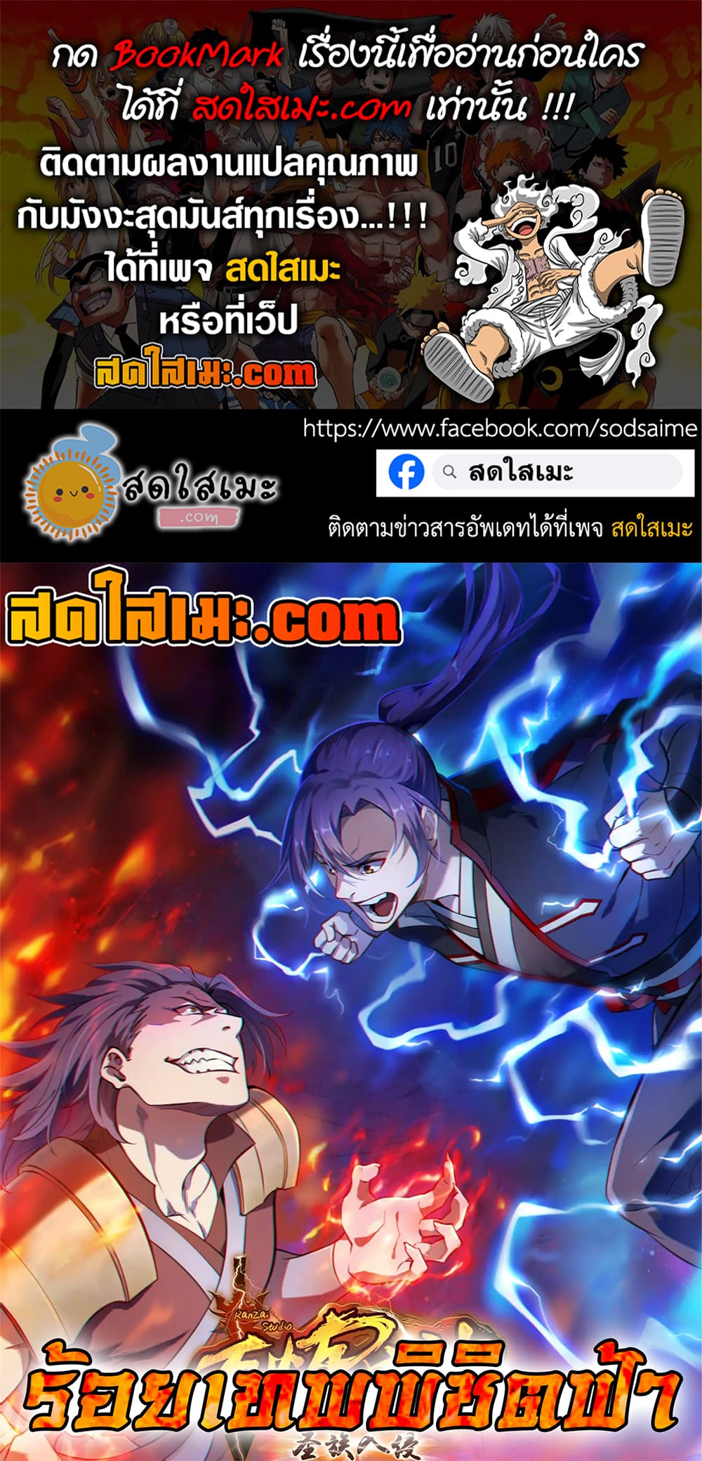 อ่านการ์ตูน Bailian Chengshen 889 ภาพที่ 1