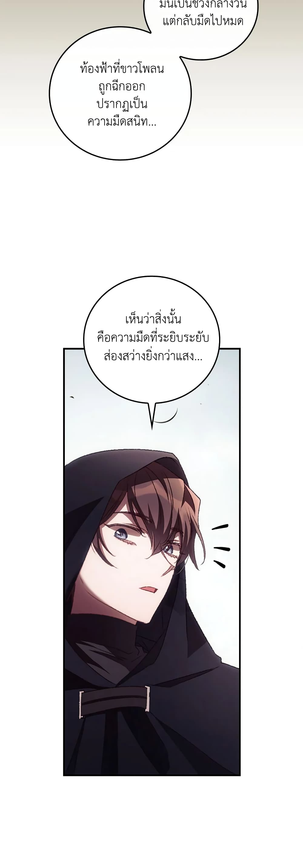 อ่านการ์ตูน I Can See Your Death 49 ภาพที่ 41