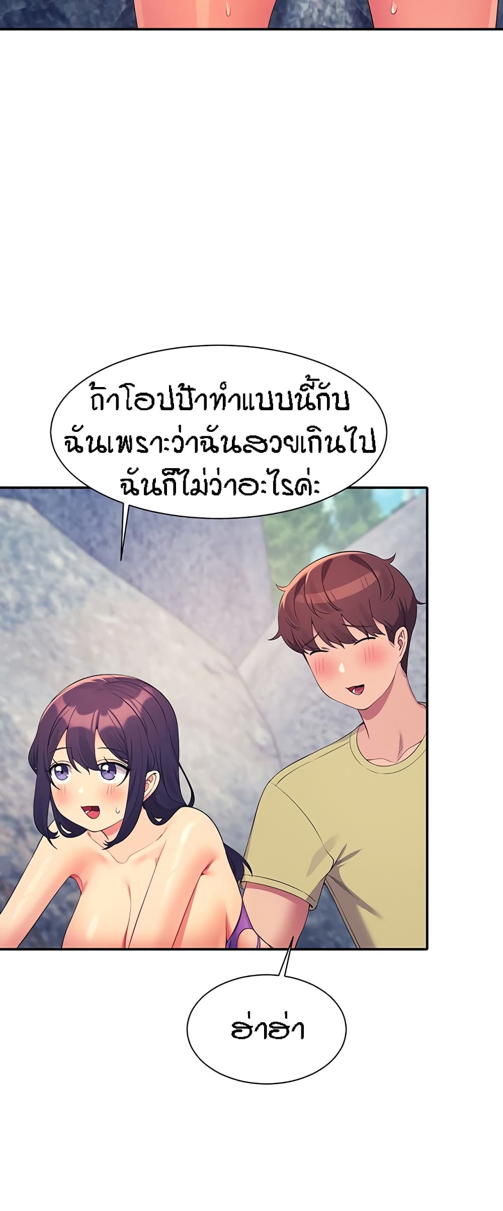 อ่านการ์ตูน Is There No Goddess in My College 107 ภาพที่ 47