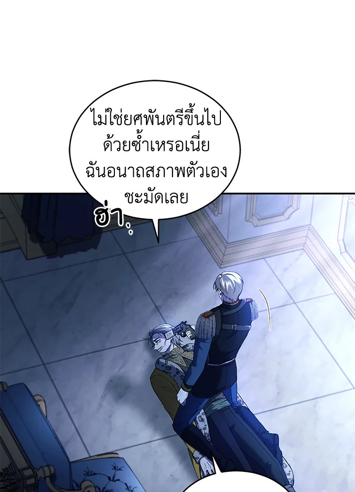 อ่านการ์ตูน Resetting Lady 55 ภาพที่ 62