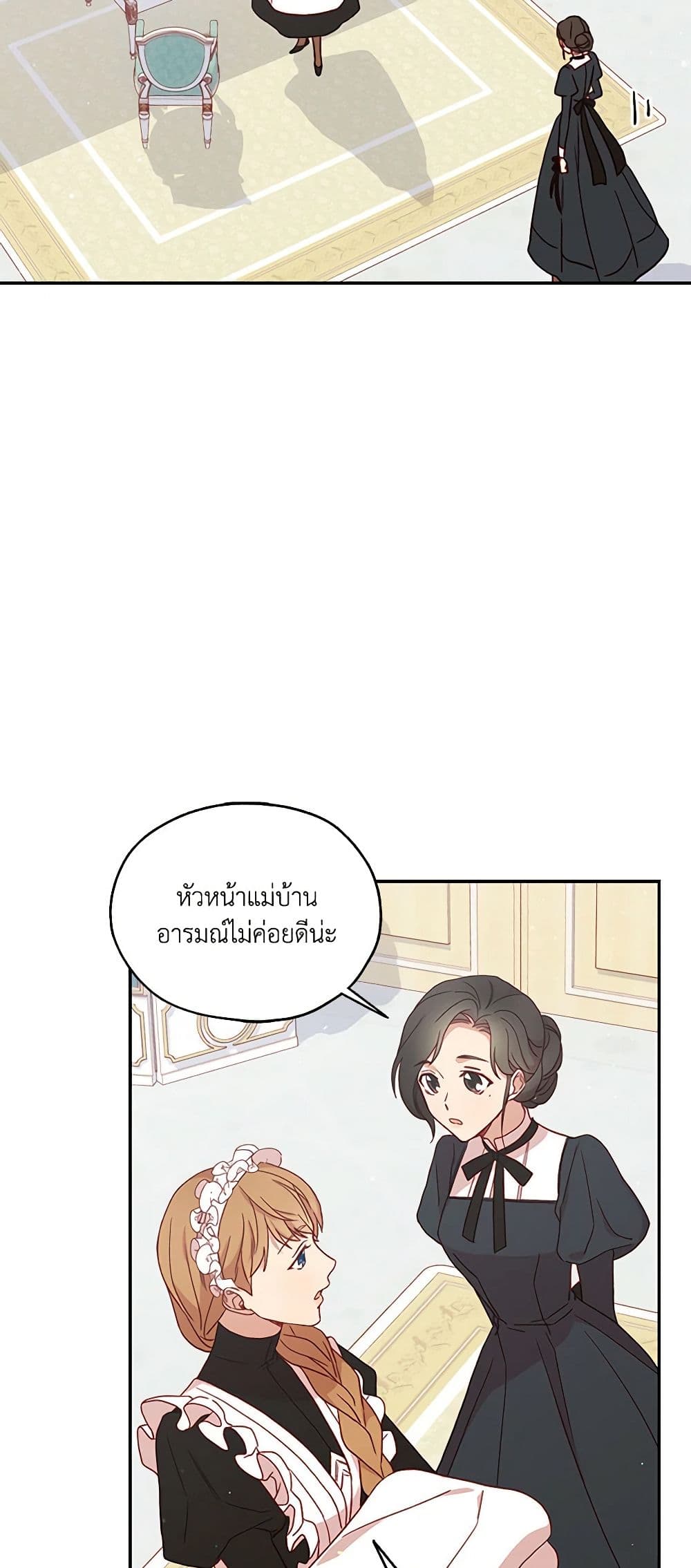 อ่านการ์ตูน Surviving As A Maid 21 ภาพที่ 4