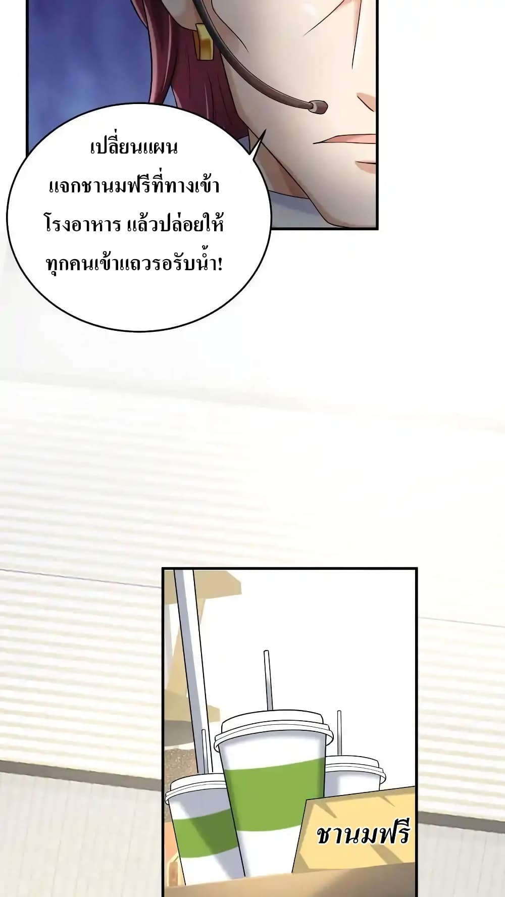 อ่านการ์ตูน I Accidentally Became Invincible While Studying With My Sister 61 ภาพที่ 20