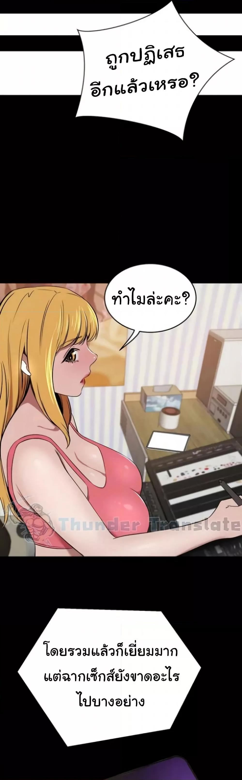 อ่านการ์ตูน A Rich Laddy 39 ภาพที่ 12