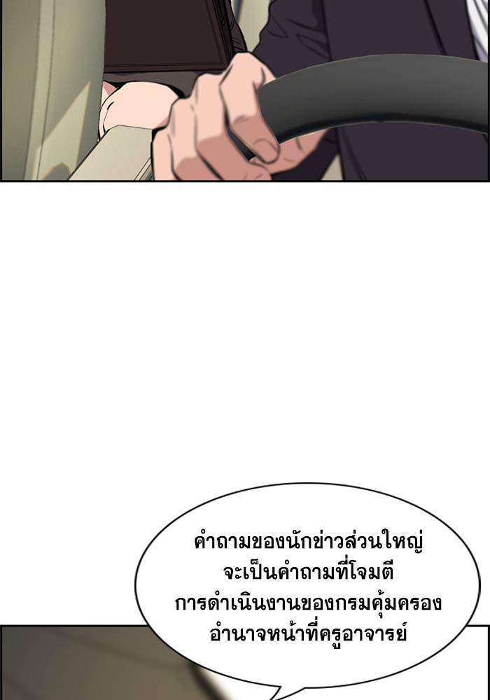 อ่านการ์ตูน True Education 6 ภาพที่ 79