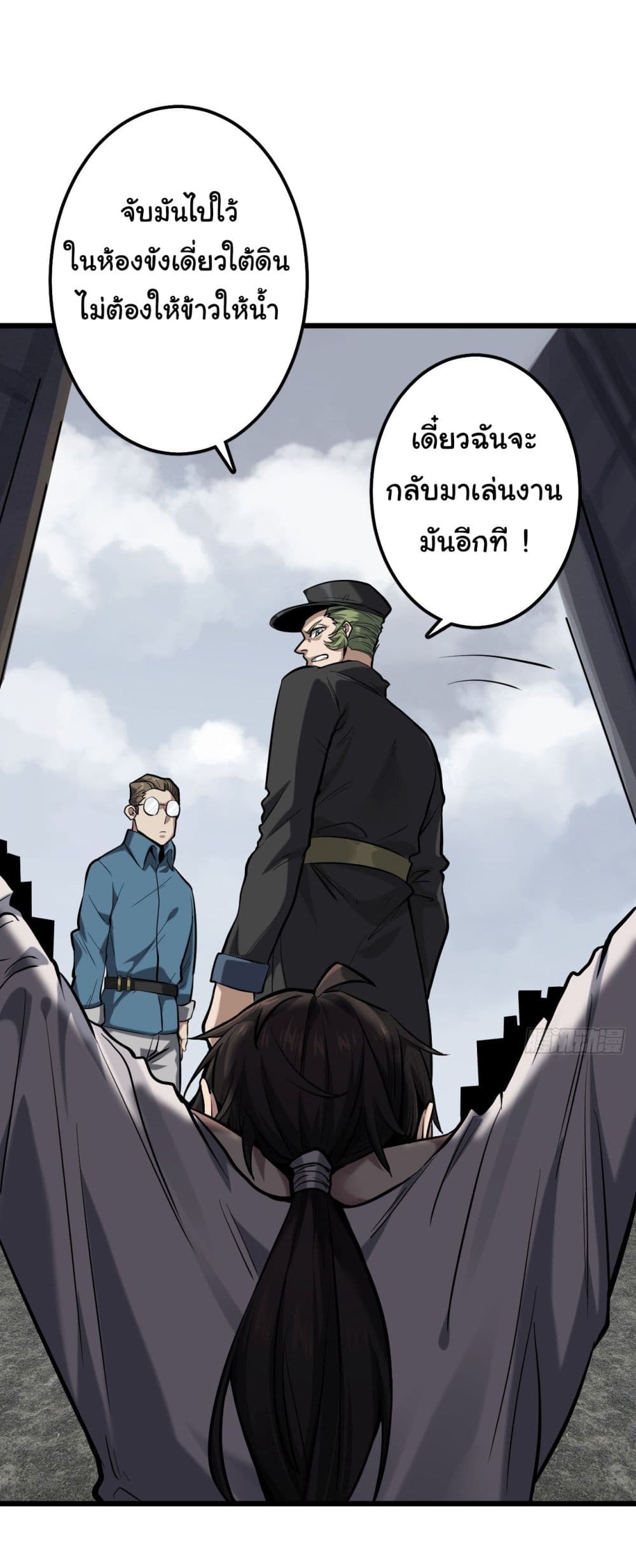 อ่านการ์ตูน God’s sin 1 ภาพที่ 38