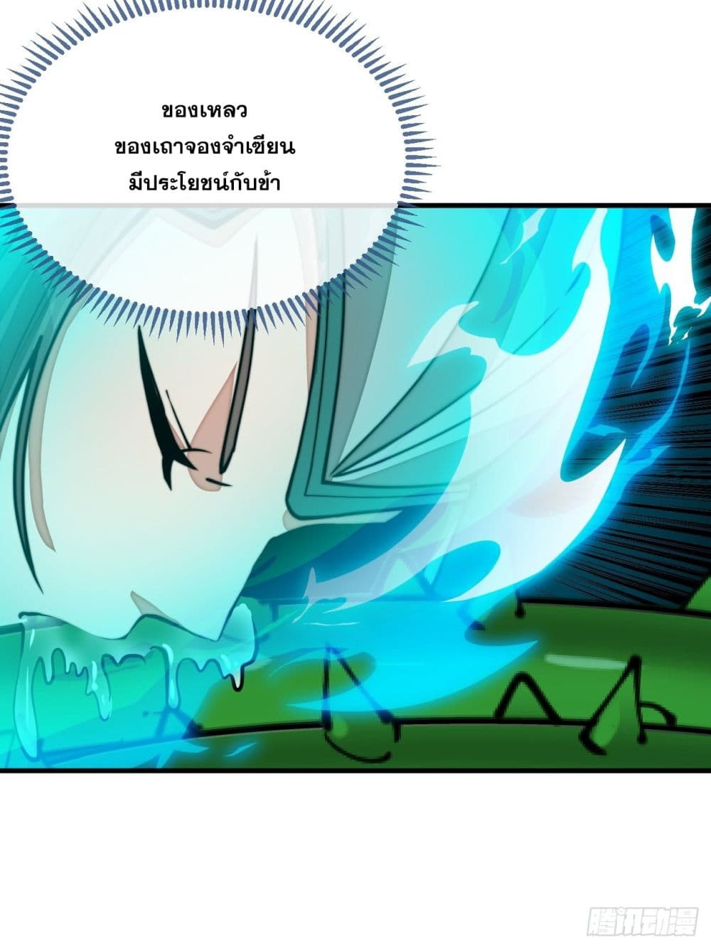 อ่านการ์ตูน I’m Really Not the Son of Luck 98 ภาพที่ 33