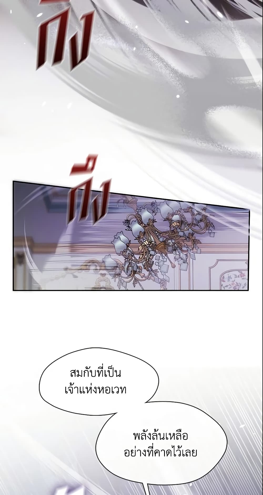 อ่านการ์ตูน I Failed To Throw The Villain Away 38 ภาพที่ 53