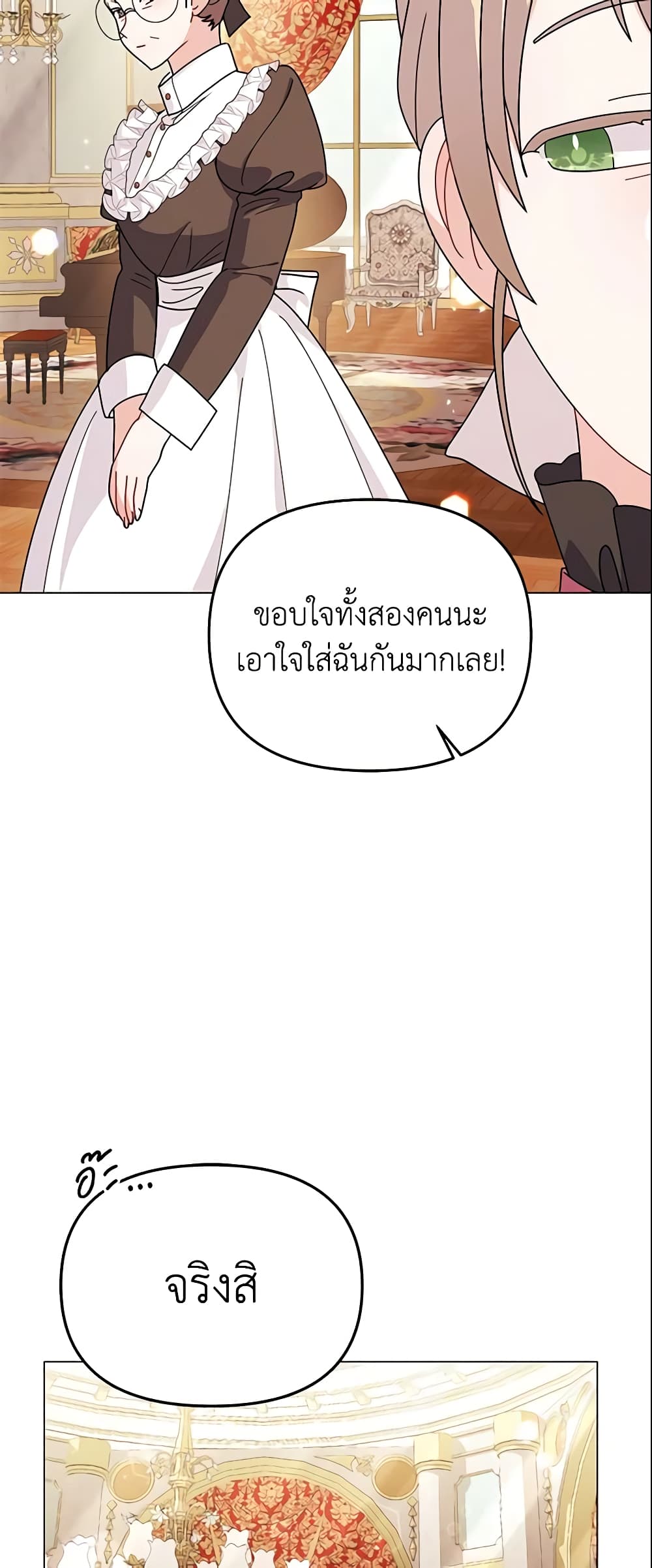 อ่านการ์ตูน The Little Landlady 42 ภาพที่ 36