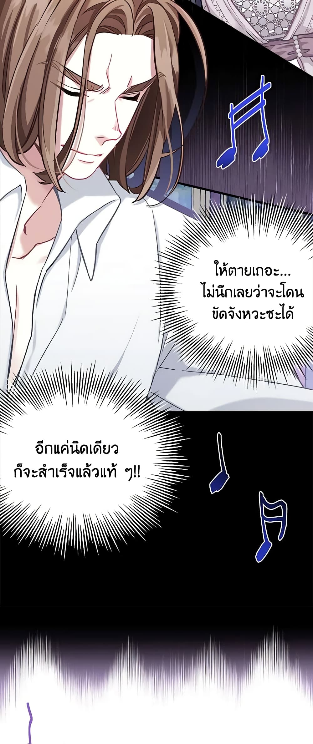 อ่านการ์ตูน Not-Sew-Wicked Stepmom 76 ( SS2) ภาพที่ 48