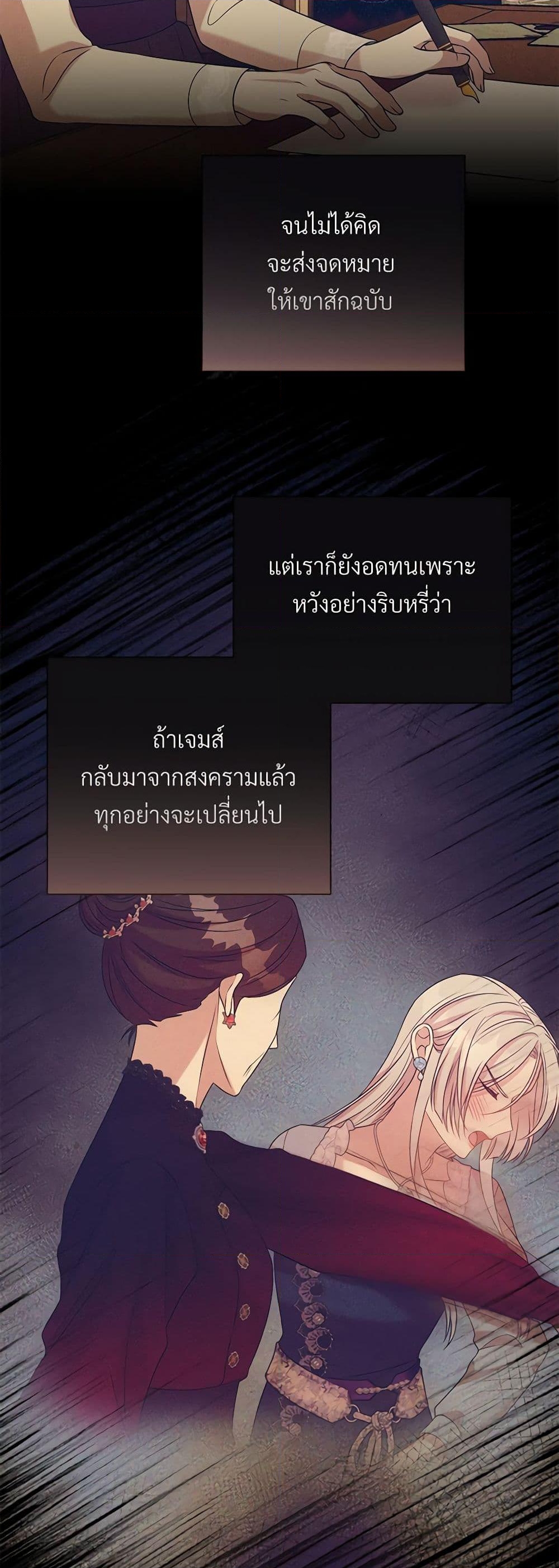 อ่านการ์ตูน I Can’t Keep Up With My Stallion Duke 90 ภาพที่ 9