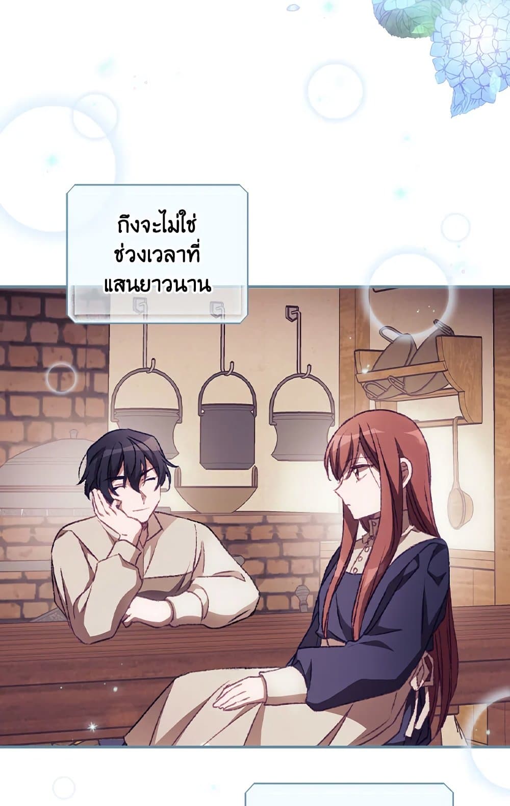 อ่านการ์ตูน I Can See Your Death 13 ภาพที่ 67