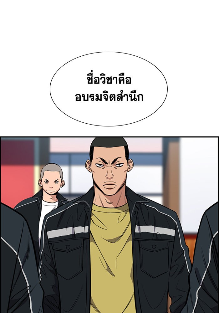 อ่านการ์ตูน True Education 8 ภาพที่ 130