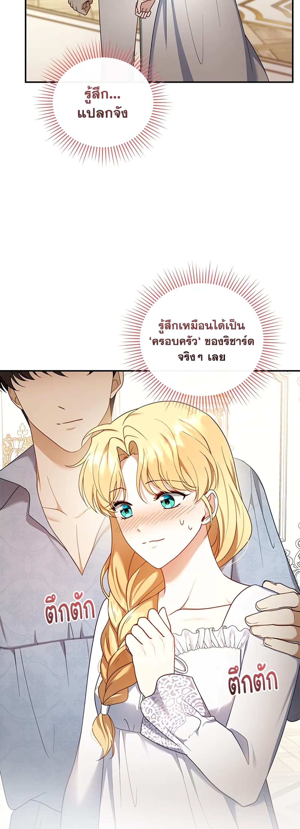 อ่านการ์ตูน I Am Trying To Divorce My Villain Husband, But We Have A Child Series 34 ภาพที่ 45