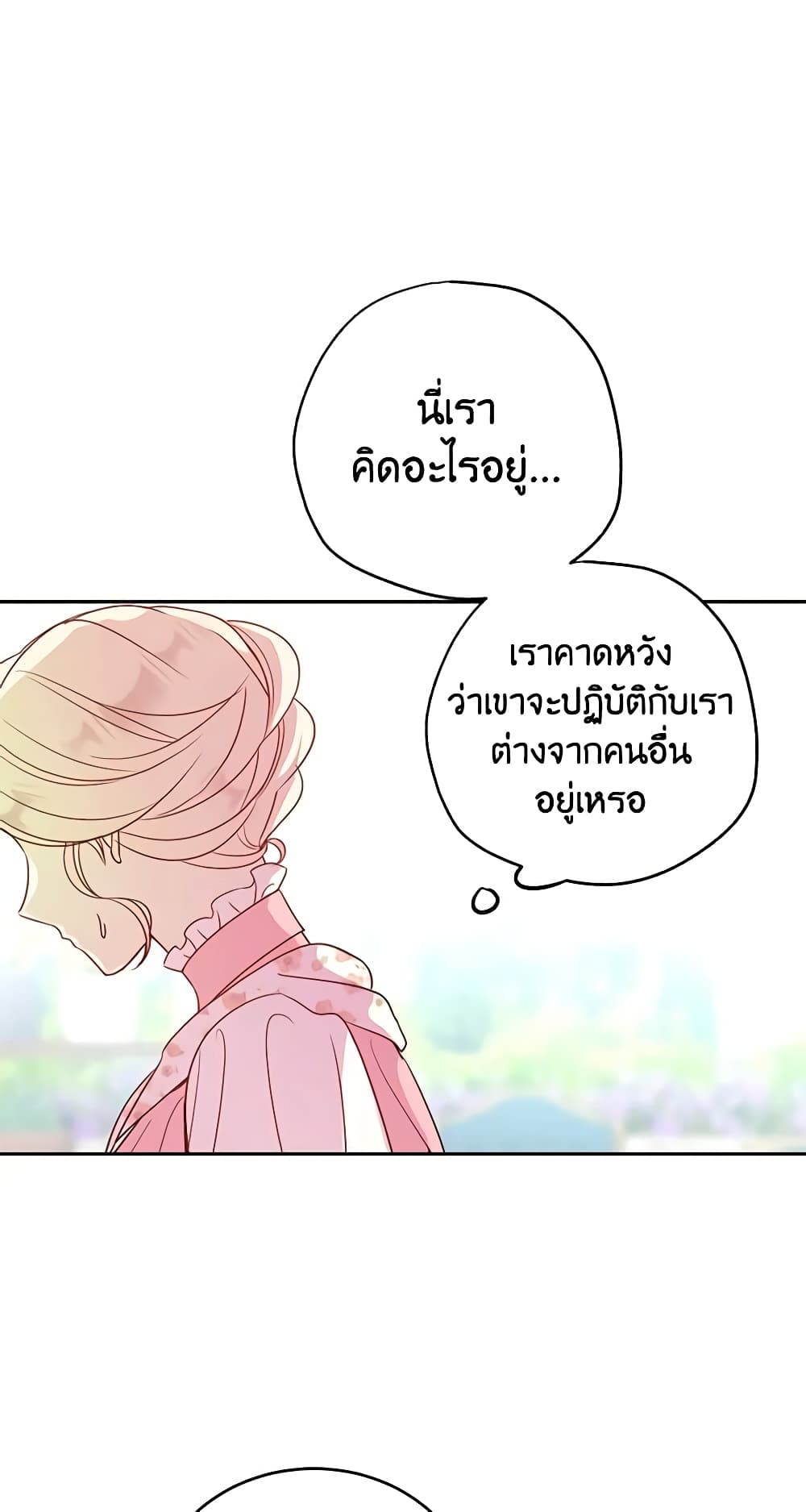 อ่านการ์ตูน I Will Change The Genre 26 ภาพที่ 54