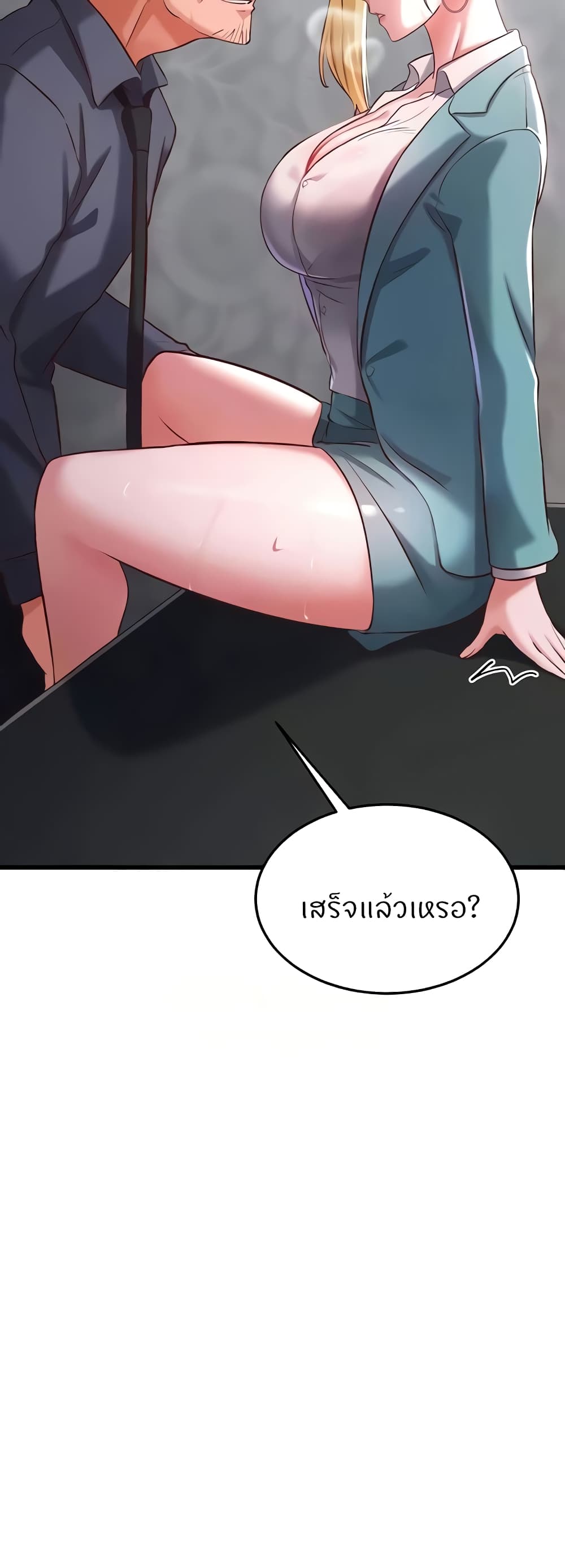 อ่านการ์ตูน Sextertainment 29 ภาพที่ 64