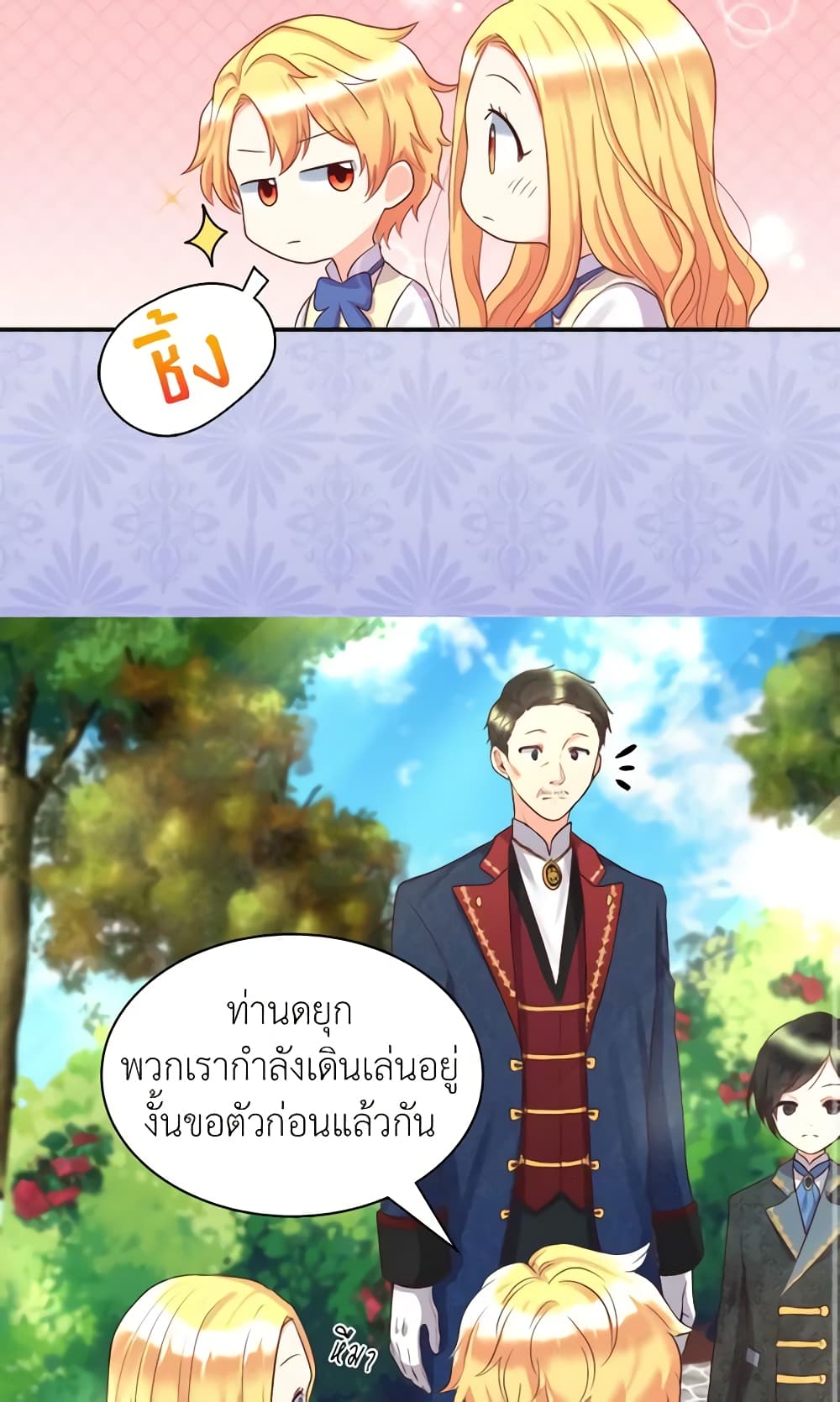 อ่านการ์ตูน The Twins’ New Life 24 ภาพที่ 32