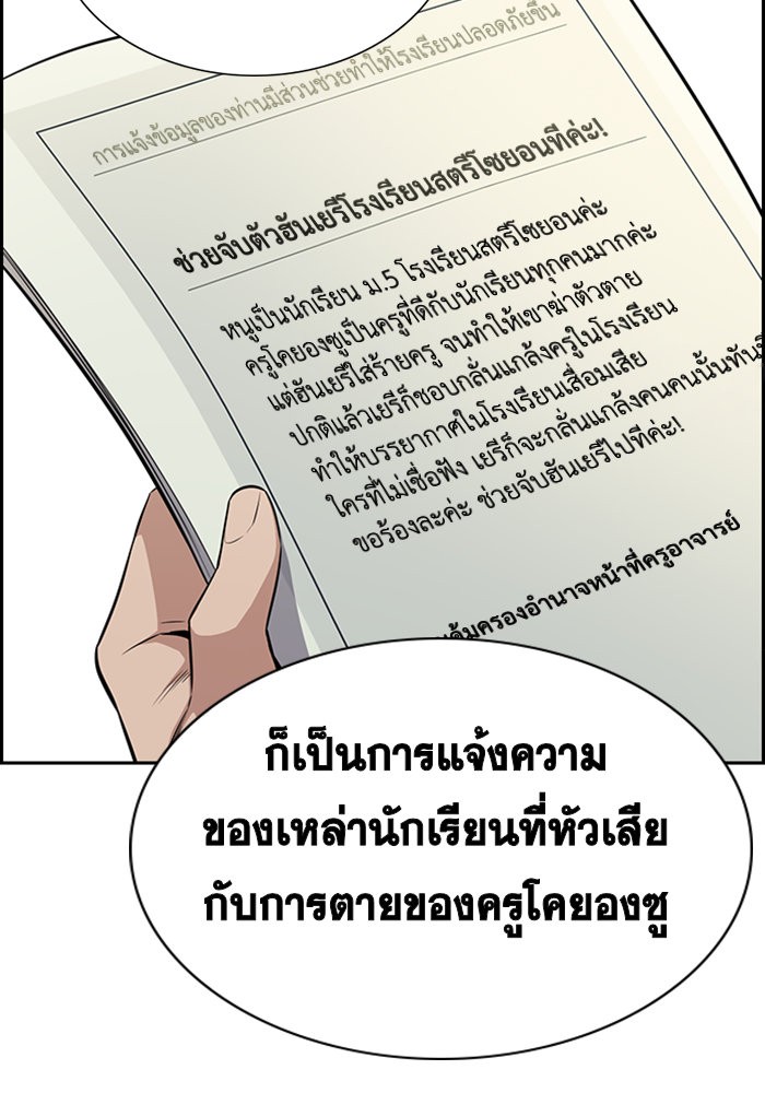 อ่านการ์ตูน True Education 21 ภาพที่ 117